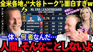 「人間はそんなことしない」大谷翔平の異次元成績に絶句...敵陣営は衝撃の本音！全米の“爆笑トーク”が面白すぎる！【MLB／ドジャース】
