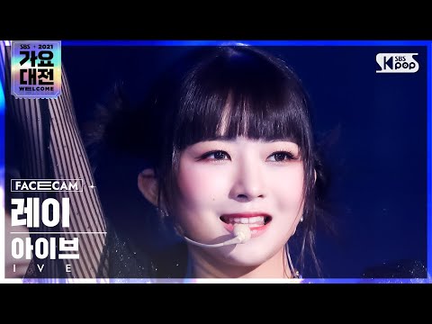 Rei - ELEVEN - Gayo Daejeon 2021 SBS Gayo Daejeon