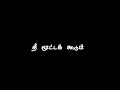 Ennai Kanavillaye Netrodu Black Screen Tamil WhatsApp Status Lyrics 90s Whatsapp Status Tamil