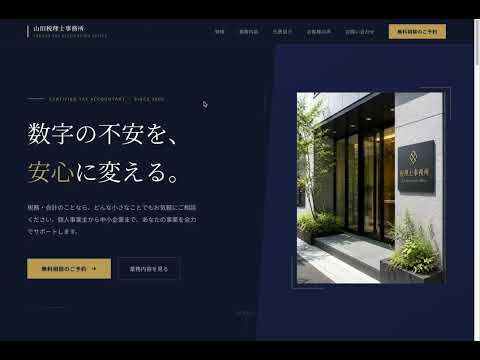 格安短納期でホームページ制作いたします 経験豊富な現役デザイナー・エンジニアが真摯に対応