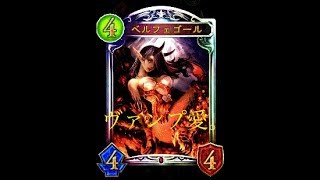 【シャドバ実況】ヴァンパイアについて熱い思いを語る。クロノジェネシス総括。からの新たな希望。