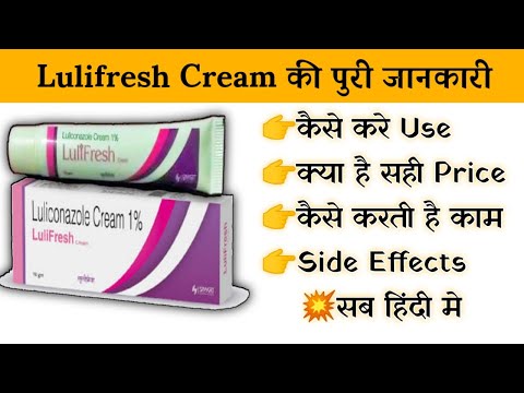 Lulifresh anti fungal cream, smart lab, 10 gm