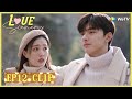 【Love Scenery】EP12 Clip | He promised he'll teach her slowly and step by step | 良辰美景好时光 | ENG SUB