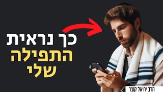 כלים מעשיים שיעזרו לנו לקיים מצוות בשמחה ובתחושת חיבור לקב"ה | פרשת יתרו (הרב יחיאל קוצר) - התמונה מוצגת ישירות מתוך אתר האינטרנט יוטיוב. זכויות היוצרים בתמונה שייכות ליוצרה. קישור קרדיט למקור התוכן נמצא בתוך דף הסרטון