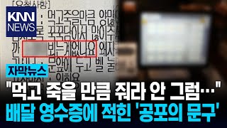 Download lagu 'If you cancel, I'll take revenge.' The delivery request crossed the line with a threatening requ... mp3