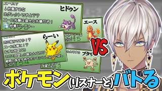 【部屋ごとポケモン①】ポケモンたちから他責と言われることに納得いかないイブラヒム【イブラヒム/にじさんじ/切り抜き】
