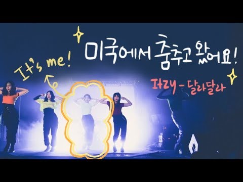 itzy - dalla dalla dance cover