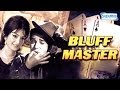 Bluff Master - Superhit Comedy Film - Shammi Kapoor - Saira Banu Bluff Master - Superhit Comedy Film - Shammi Kapoor - Saira Banu