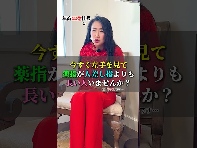 薬指が人差し指よりも長い人いませんか？