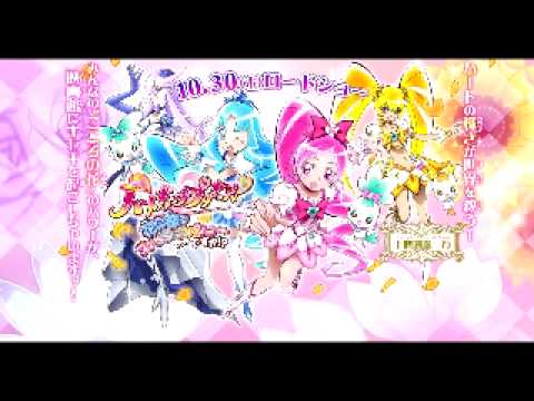 Eiga Heartcatch Precure!: Hana no Miyako de Fashion Show... desu ka!? Tomorrow Song~Ashita no Uta~ for the Movie Mayu Kudou with Heartcatch Precure