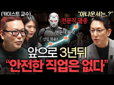 아인슈타인급 AI 나와도 흉내낼 수 없는 인간만의 영역ㅣ지식인초대석 EP.91 (김대식 교수, 김혜연 안무가)