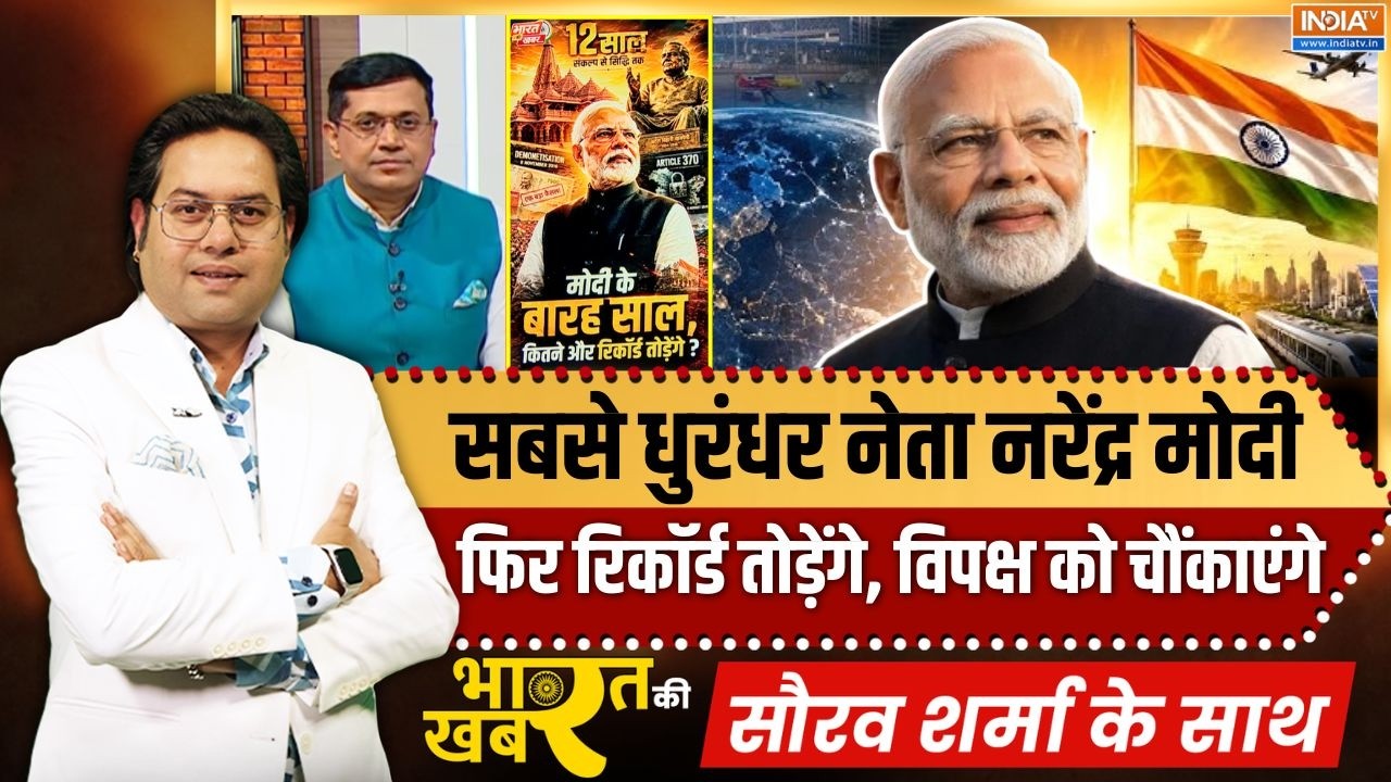 Bharat Ki Khabar | Saurav Sharma : मोदी अभी और कितने रिकॉर्ड तोड़ेंगे ? | PM Modi 