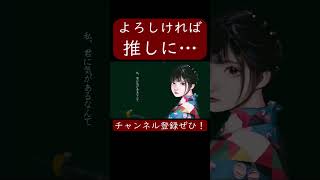 寄り酔い(和ぬか)歌ってみた。#shorts #歌ってみた #歌い手 #カバー #和ぬか #寄り酔い