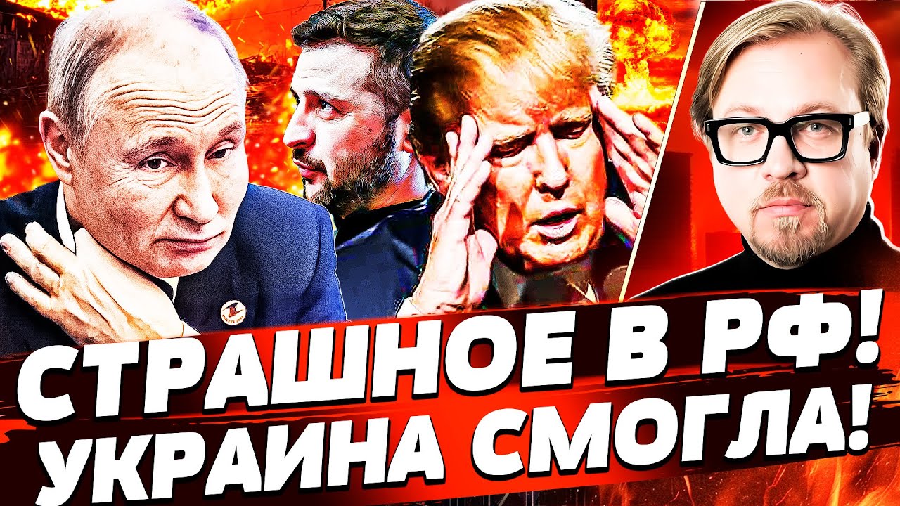 💥СРОЧНО! УЖАСНАЯ АВАРИЯ В РОССИИ ПОСЛЕ АТАКИ УКРАИНЫ! ЭТОГО ВСЕ ЖДАЛИ! | ТИЗЕ