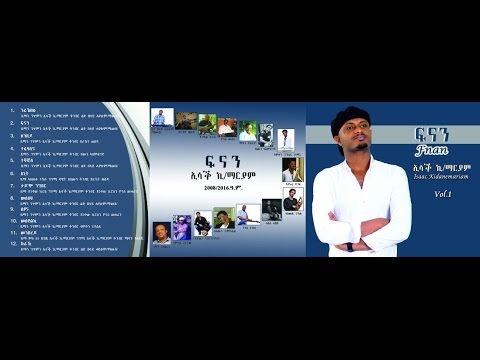 Finan /ፍናን - Album Announcement Aug 18 - 2016