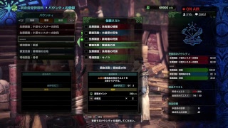【MHW】HR332 モンハン深夜部【PS4 PRO SSD】