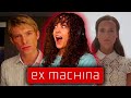 EX MACHINA Is DISTURBINGLY REAL