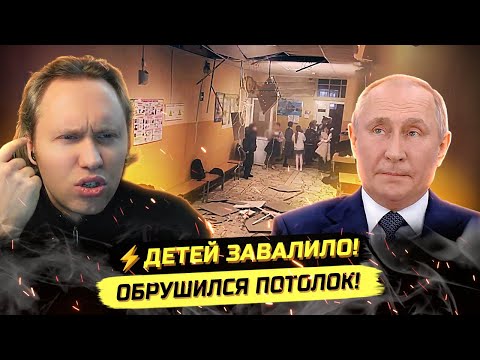 ⚡️СРОЧНО! ЧП В ШКОЛЕ! НОВЫЕ СОСЛОВИЯ И ДЕМОНТАЖ ВЫСШЕГО ОБРАЗОВАНИЯ
