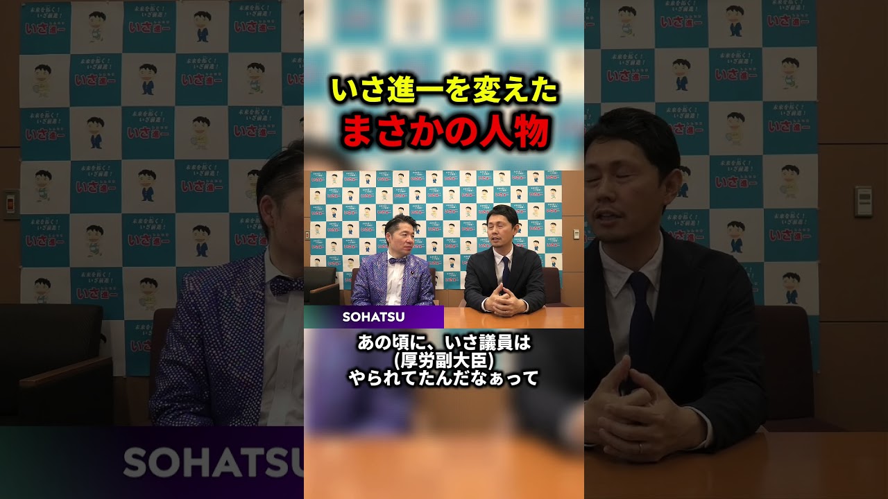 地道にコツコツいさ進一をミラーボールへと変貌させた、まさかの人物