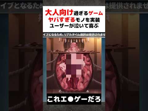 表現規制を発表したゲーム開発炎上するもヤバすぎる物を実装してユーザーもドン引き歓喜 #ブラウンダスト2  #ゲームニュース #おすすめゲーム #ゲーム紹介