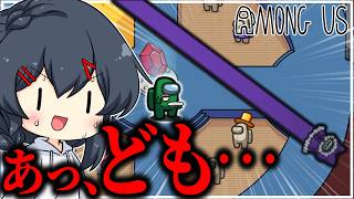【AmongUs#352】あっ、、、ども、長い、、ですね…