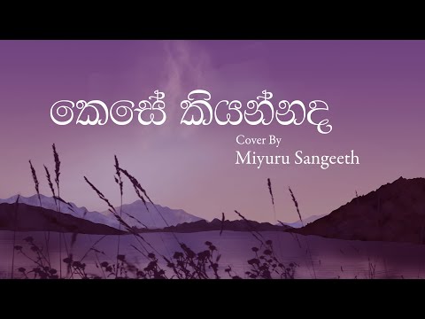 Kese Kiyannada (කෙසේ කියන්නද) Cover By Miyuru Sangeeth