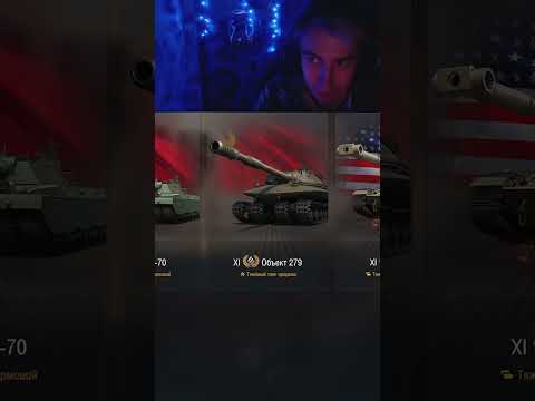 ПОЛУЧИЛ 11 УРОВЕНЬ, НО ЕСТЬ НЮАНС #танки #миртанков #worldoftanks