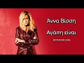 Anna Vissi. Agapi Einai. 