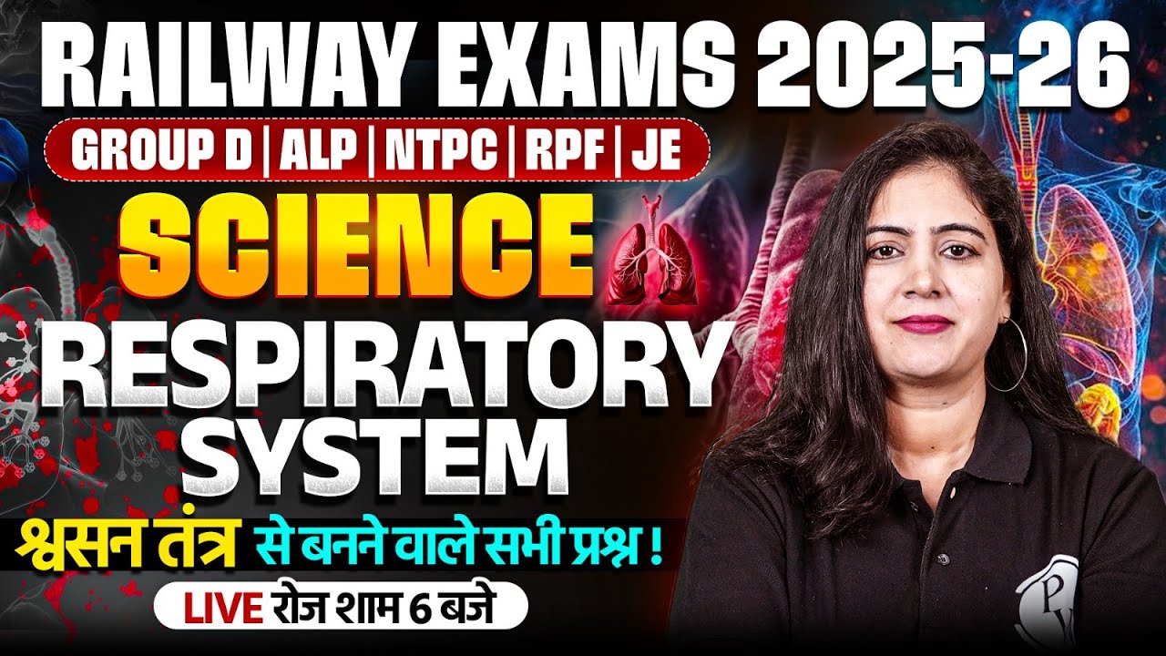 Railway Exams Science Class | Respiratory System For RRB Group D 2025 | RRB NTPC Science By Arti Mam