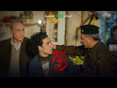 شاهد بالفيديو.. وسط صدمة الجميع .. روح تتعرف على المجرم الذي دمر حياتها | روح | حصرياً على 1001