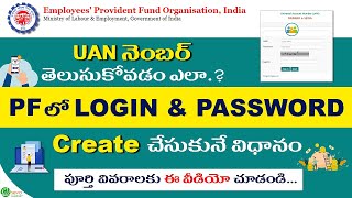 How to know pf number 2021 (UAN) || Create PF login & Password