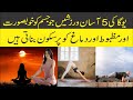 5 Yoga Poses That Ll Change Your Body Yuga Yoga Exercises Yoga For Beginners Yoga Class