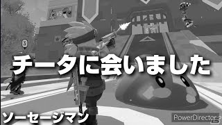 【ソーセージマン】チータに会いました。#shorts