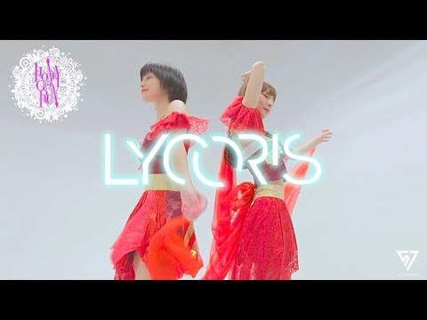 『Lycoris〜リコリス〜』フルPV ( #ハニーゴーラン #ハニゴ )