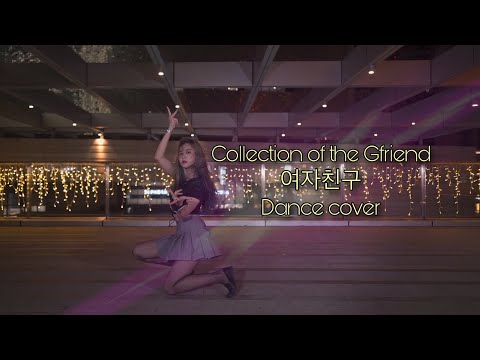 【Kpop dance】Gfriend collection/dance cover:Glass bead/NAVILLERA/Rough/Me Gastus Tu/Mago...