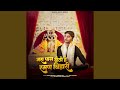 Ye Surat Jo Radha Ke Man Me Samaye