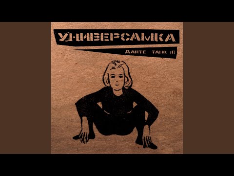 Video thumbnail for У меня (I Have)