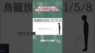 - ボカロ曲と歌物は別物だよね #shorts #vocals #vocalist #vocal #ボーカル #dtm #recording #切り抜き