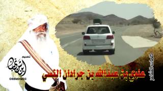 ابو فيصل النسي