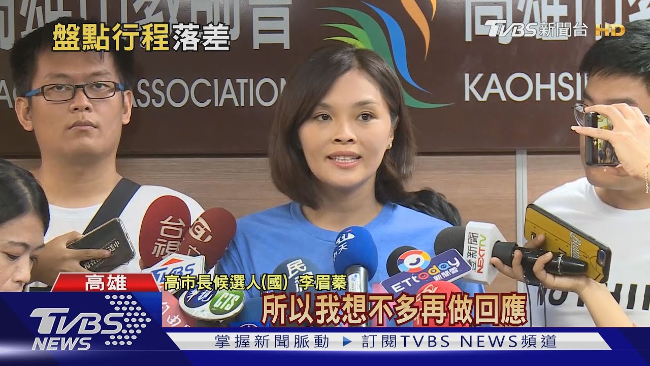 自家人幫倒忙? 葉元之:李眉蓁她看不懂論文