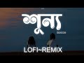 Tanveer Evan Shunno শূন্য Lofi Remix Ahmed Shakib