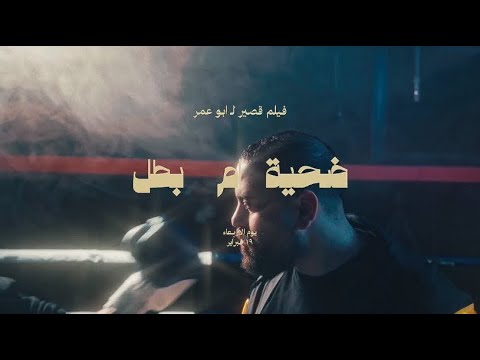 Victim or Hero - Official Teaser (2025)