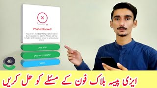 EasyPaisa Phone Blocked | Your phone has been temporarily blocked due to suspicious activity