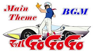 Download lagu 【マッハGoGoGo 01 BGM】主題曲(メインテーマ)1967/04【Speed Racer】 mp3 Download lagu 【マッハGoGoGo 01 BGM】主題曲(メインテーマ)1967/04【Speed Racer】 mp3