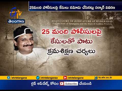 Policemen and Political Leaders had Links with Nayeem | Govt to High Court