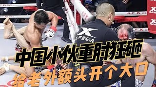 中國小夥重肘狂砸,給老外額頭開個大口,其教練不服上台也被暴打