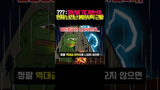 현재 난리난 붉은사막 근황