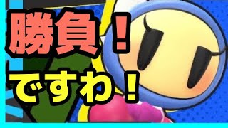 【お試し】GMとスーパーボンバーマンRオンライン
