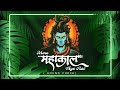 Mere Mahakal Aye Hai (Sound Check) - Dj Aniket Official x Dj Shubham Official @djsagar_kanker