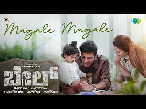 Bail (Song)